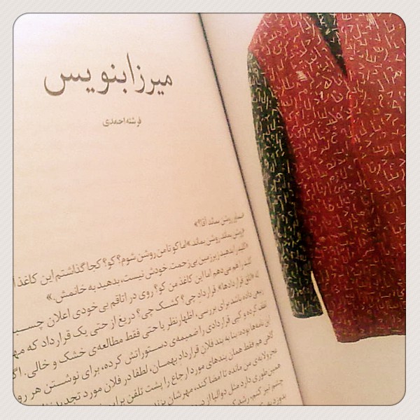 میرزا بنویس