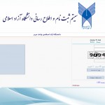 تصویر آخرین بروزرسانی سامانه دانشگاه آزاد تبریز